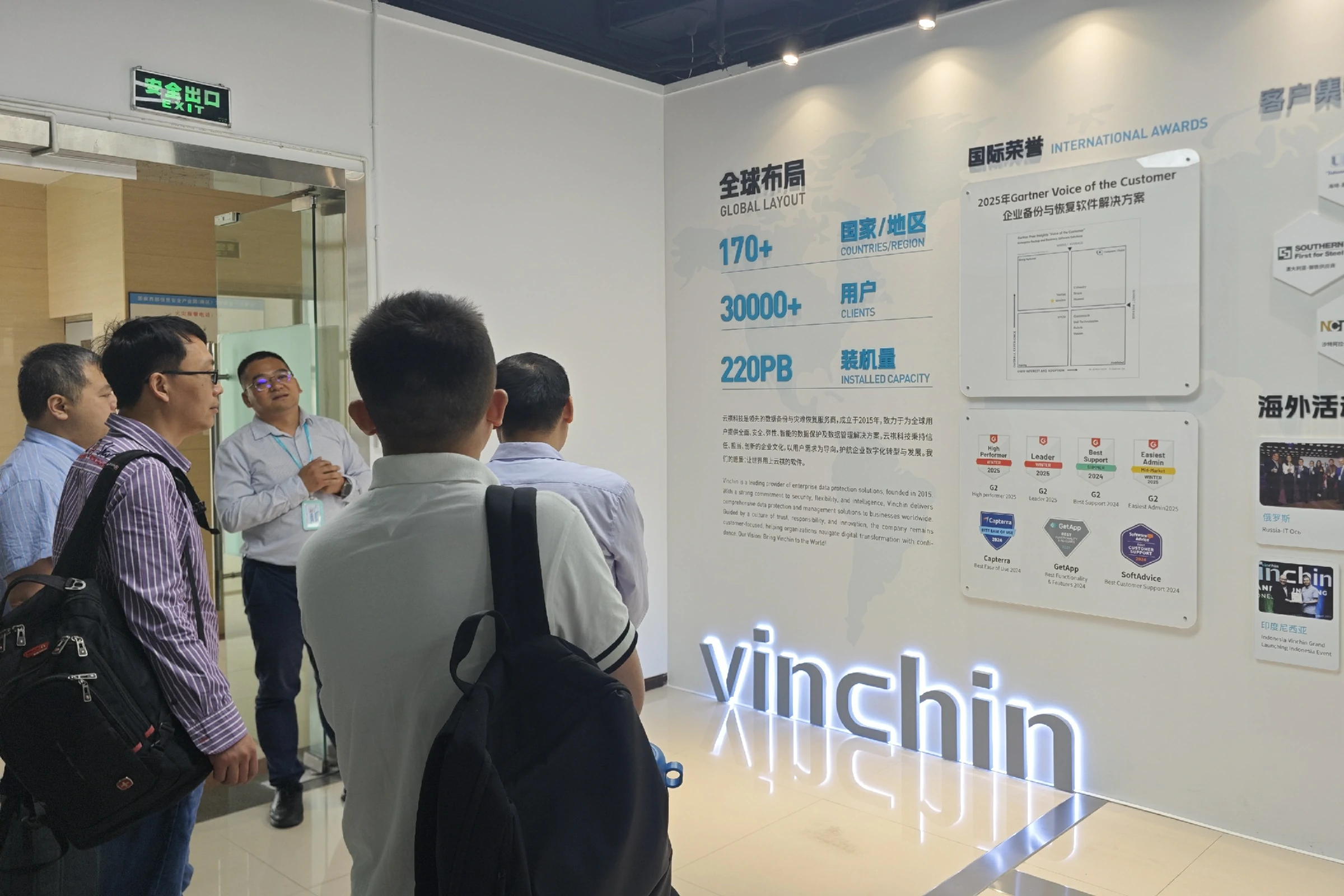 云祺，云祺V6.0.5，重庆科技大学计算机科学与工程学院，国信安，校企交流，容灾备份系统，实时容灾保护功能，实时备份，容灾接管，原机恢复，异机恢复，NAS备份与恢复，数据可视化