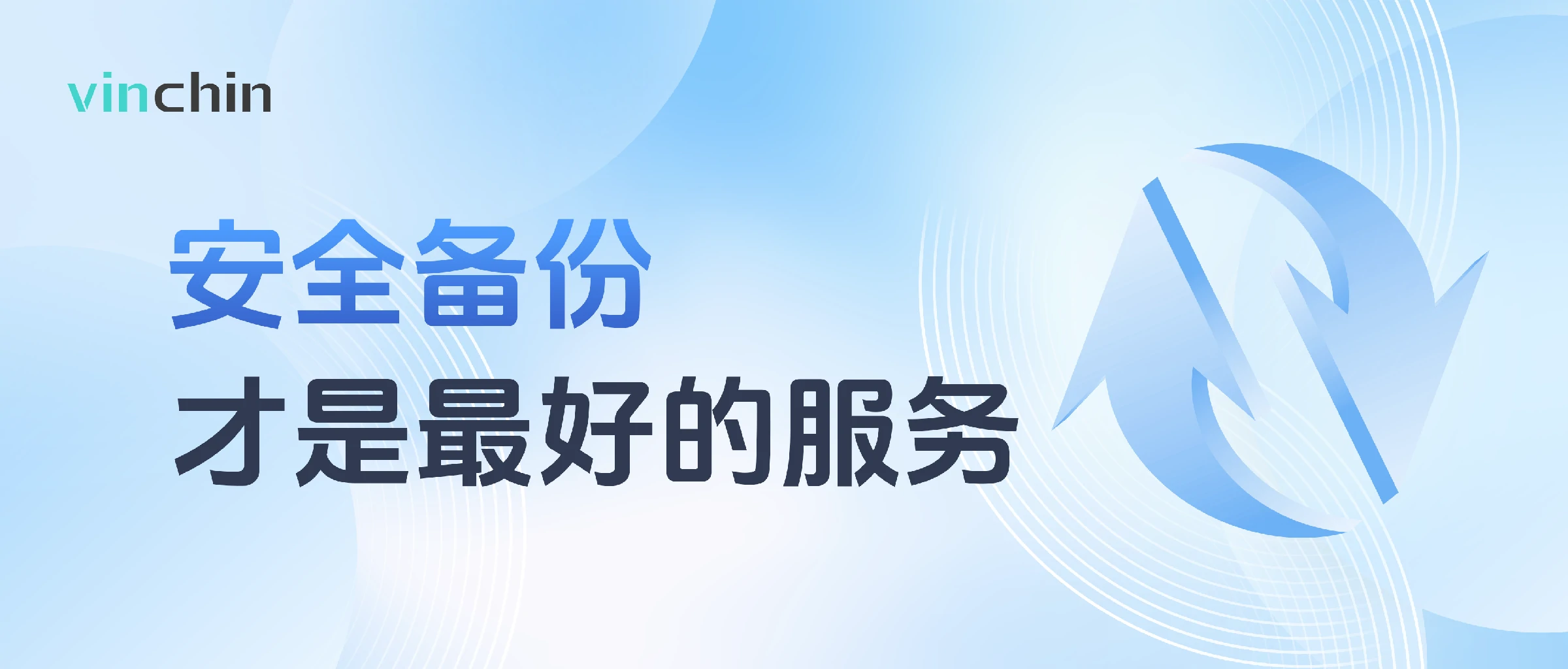 云祺，云祺V6.0.5，安全备份，勒索病毒，容灾备份系统，实时容灾保护功能，实时备份，容灾接管，原机恢复，异机恢复，NAS备份与恢复，数据可视化
