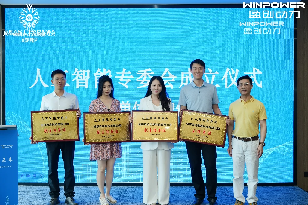 云祺，云祺V6.0.5，成都高新，人工智能专委会，人工智能产业生态共建交流会，容灾备份系统，实时容灾保护功能，实时备份，容灾接管，原机恢复，异机恢复，NAS备份与恢复，数据可视化