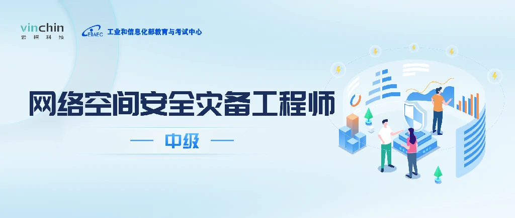 云祺，云祺V6.0.5，网络空间安全灾备工程师（中级），灾备工程师，技能提升，容灾备份系统，实时容灾保护功能，实时备份，容灾接管，原机恢复，异机恢复，NAS备份与恢复，数据可视化