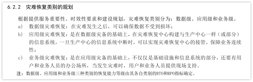 云祺，云祺V6.0.5，虚拟机备份，快照， 灾备一体化，容灾备份系统，异地副本，多中心，实时容灾保护功能，实时备份，容灾接管，原机恢复，异机恢复，NAS备份与恢复，数据可视化