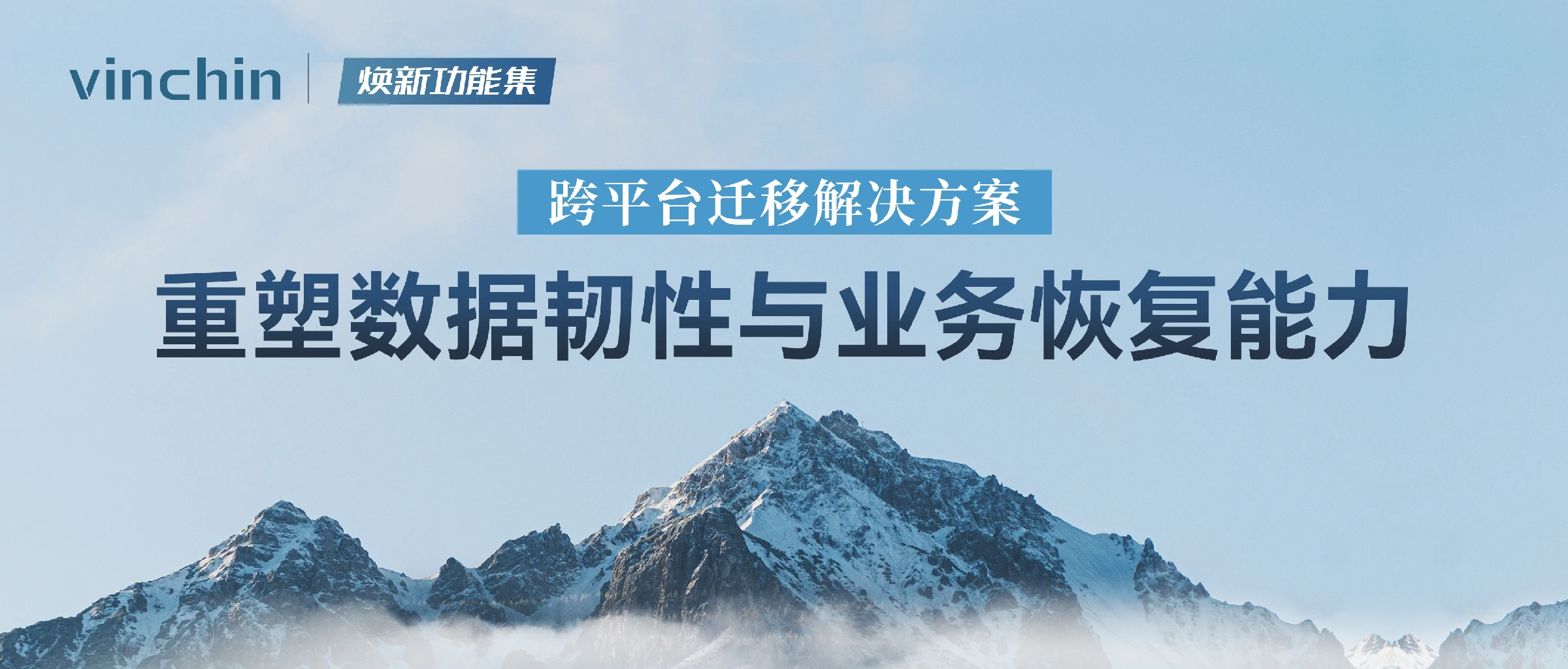 云祺，云祺V6.0.5，跨平台迁移，新功能详解，容灾备份系统，实时容灾保护功能，实时备份，容灾接管，原机恢复，异机恢复，NAS备份与恢复，数据可视化