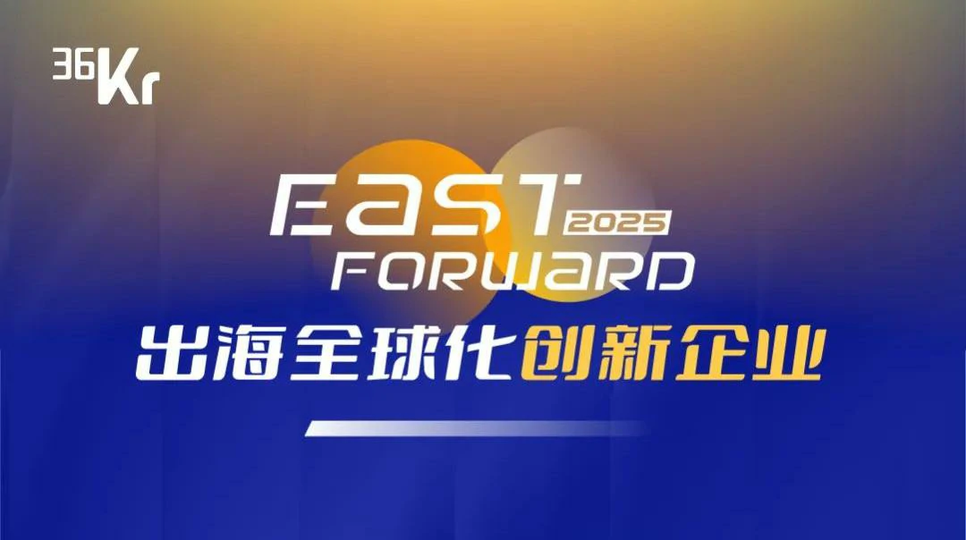 云祺，云祺V6.0.5，36氪，企业出海，容灾备份系统，实时容灾保护功能，实时备份，容灾接管，原机恢复，异机恢复，NAS备份与恢复，数据可视化