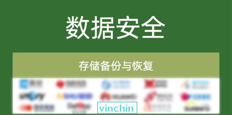 云祺容灾备份系统V605，数据备份与恢复