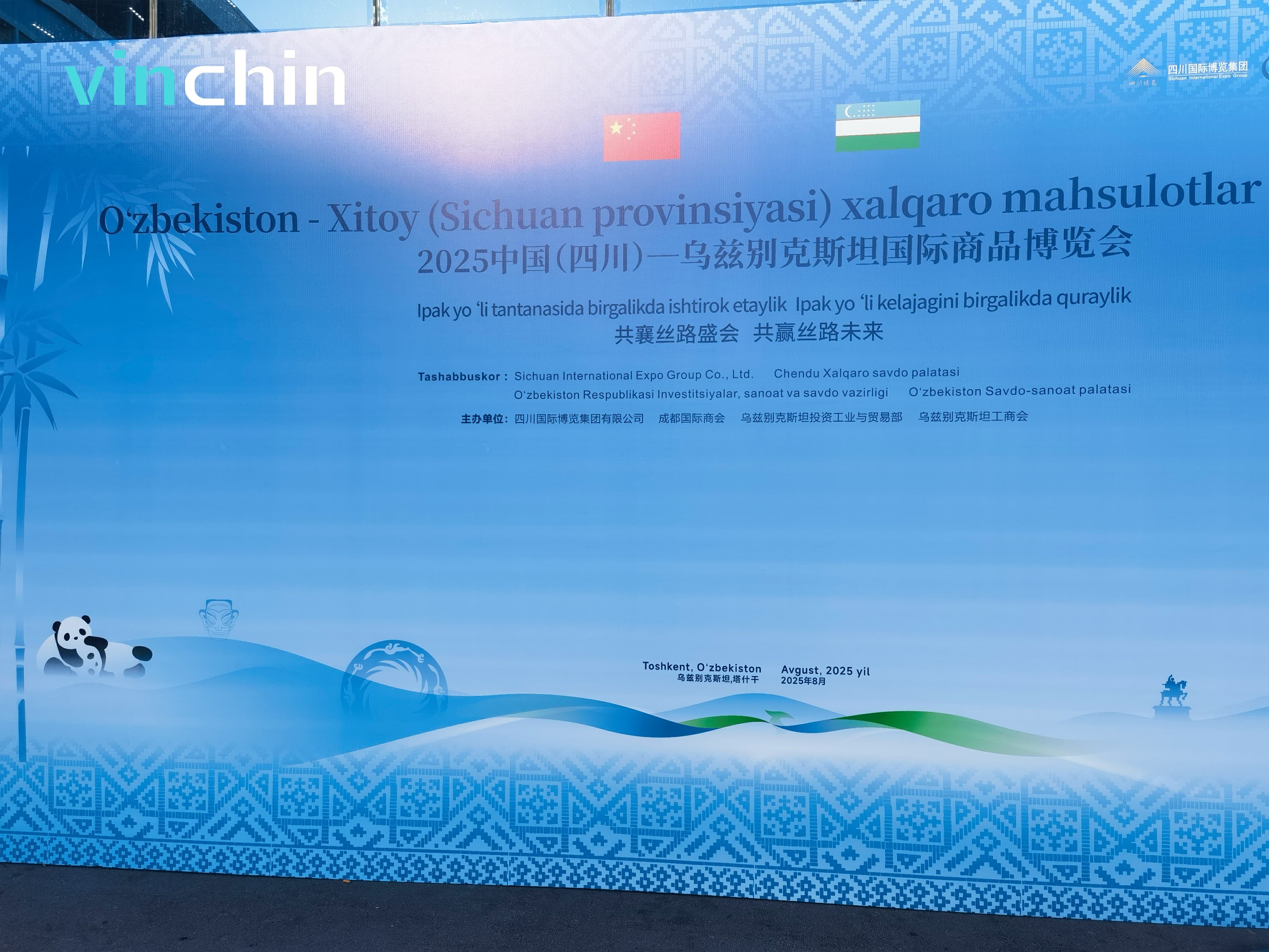 2025中国·乌兹别克斯坦国际商品博览会