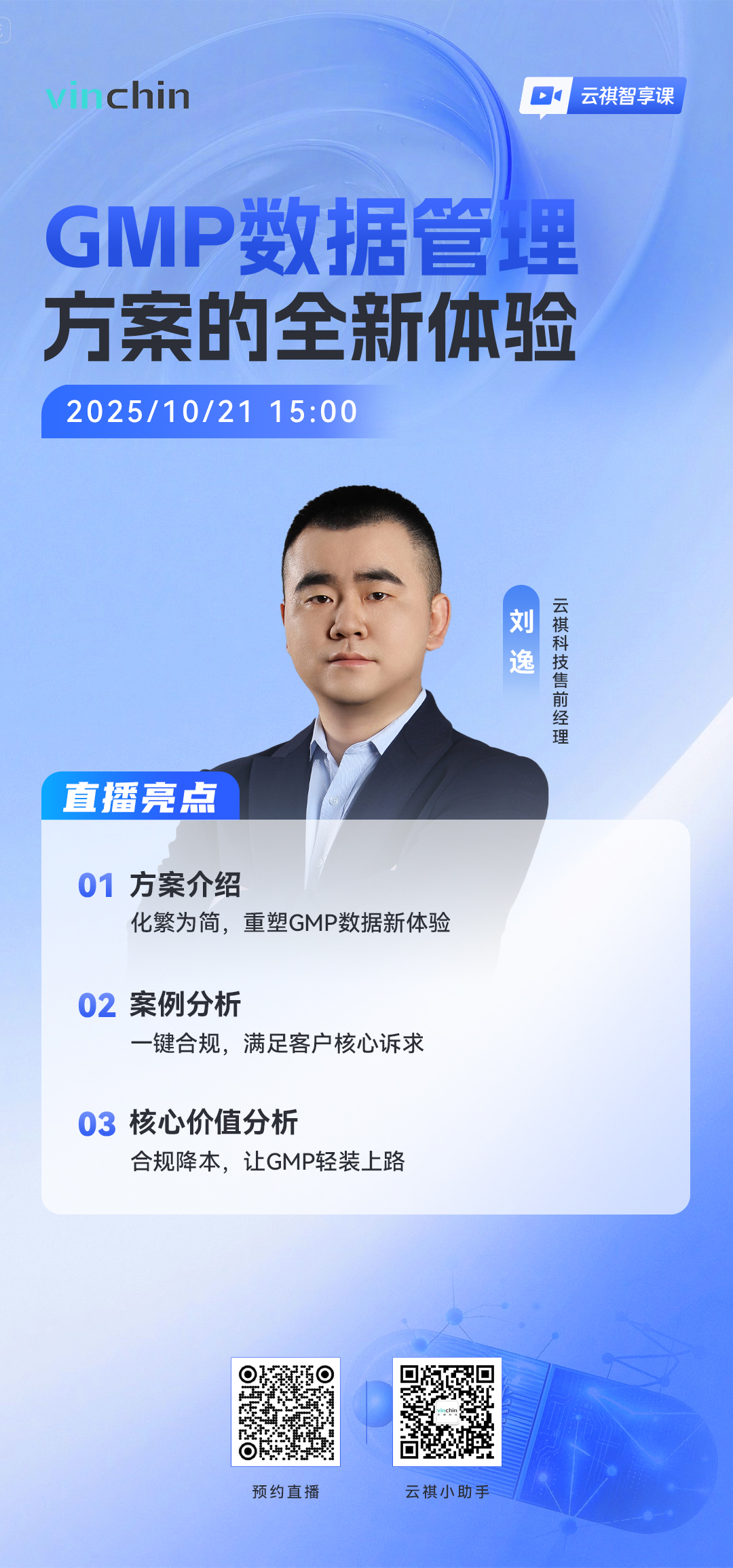直播预告图.jpg