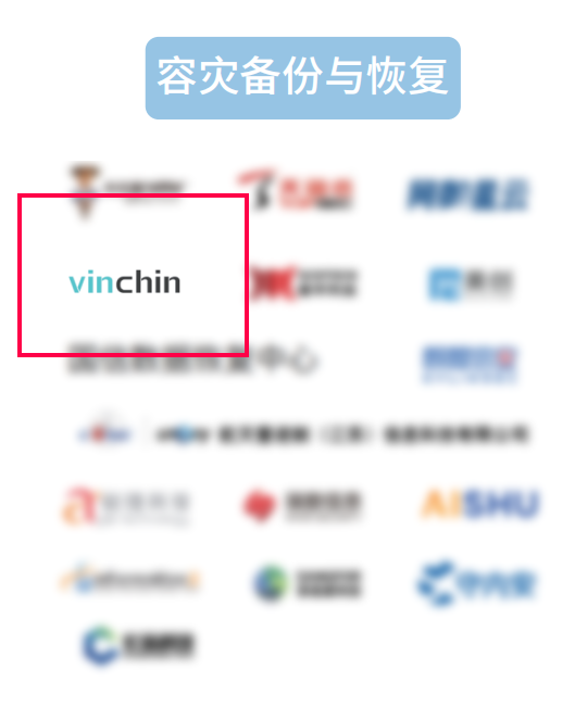 云祺科技入选“数据安全产品——容灾备份与恢复”领域榜单 云祺科技入选“数据安全产品——容灾备份与恢复”领域榜单
