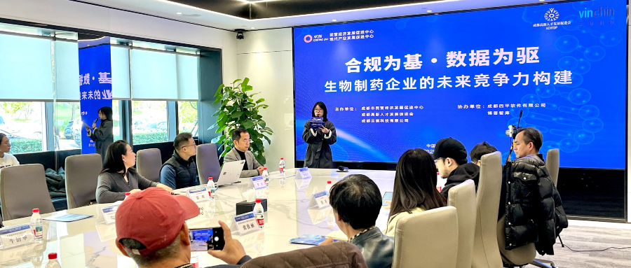 “制药企业未来竞争力构建”活动交流会