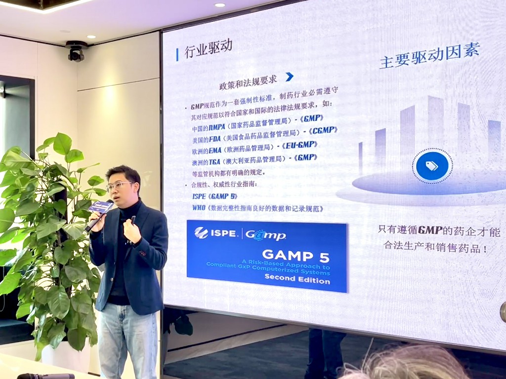 云祺GMP数据管理系统的应用