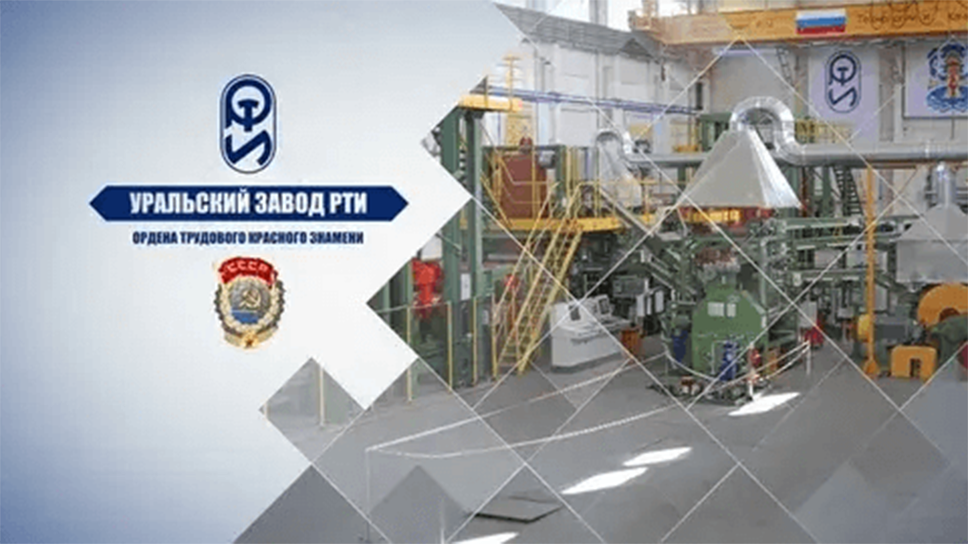 云祺案例乌拉尔橡胶制品厂 云祺案例乌拉尔橡胶制品厂