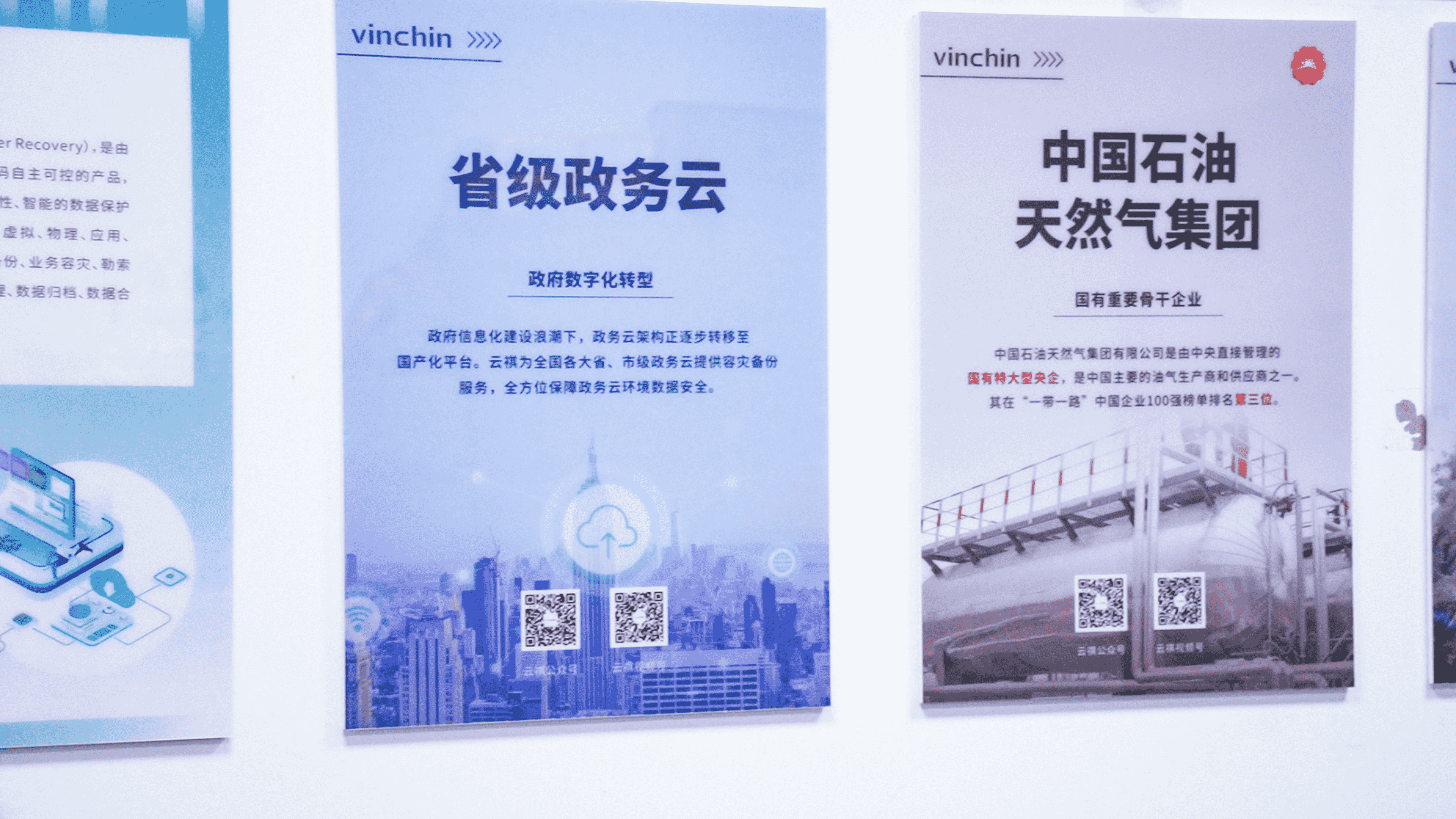 云祺科技贵州办