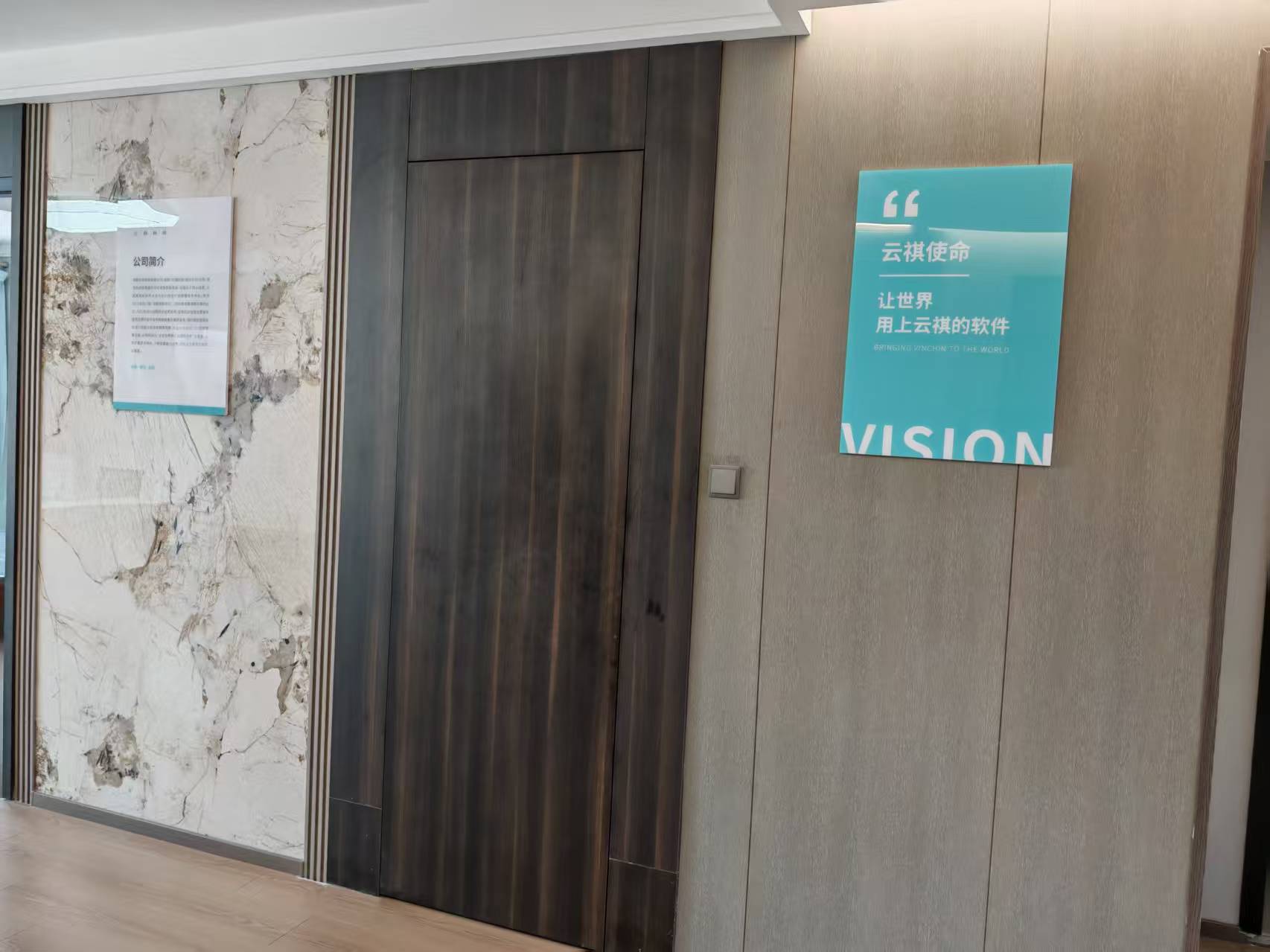 云祺新疆办事处 云祺新疆办事处