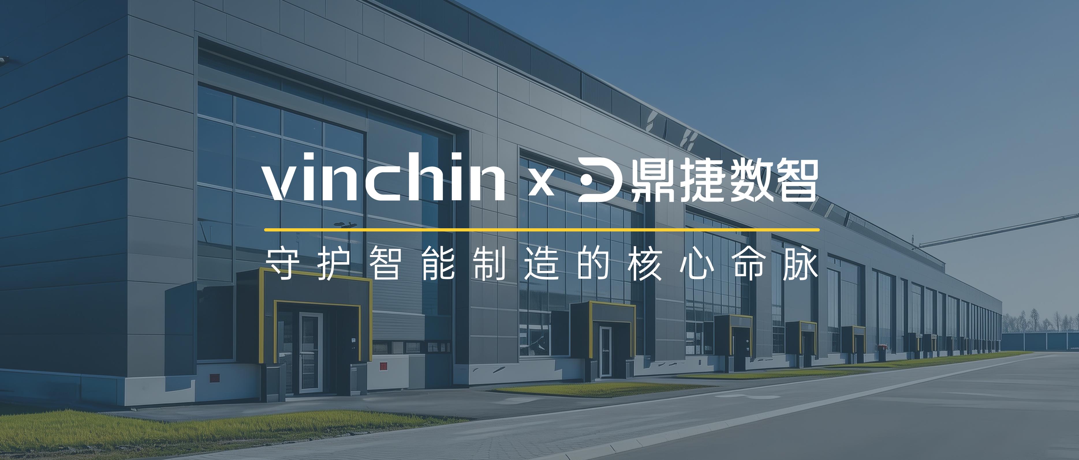 云祺x鼎捷，ERP数据保护实践案例