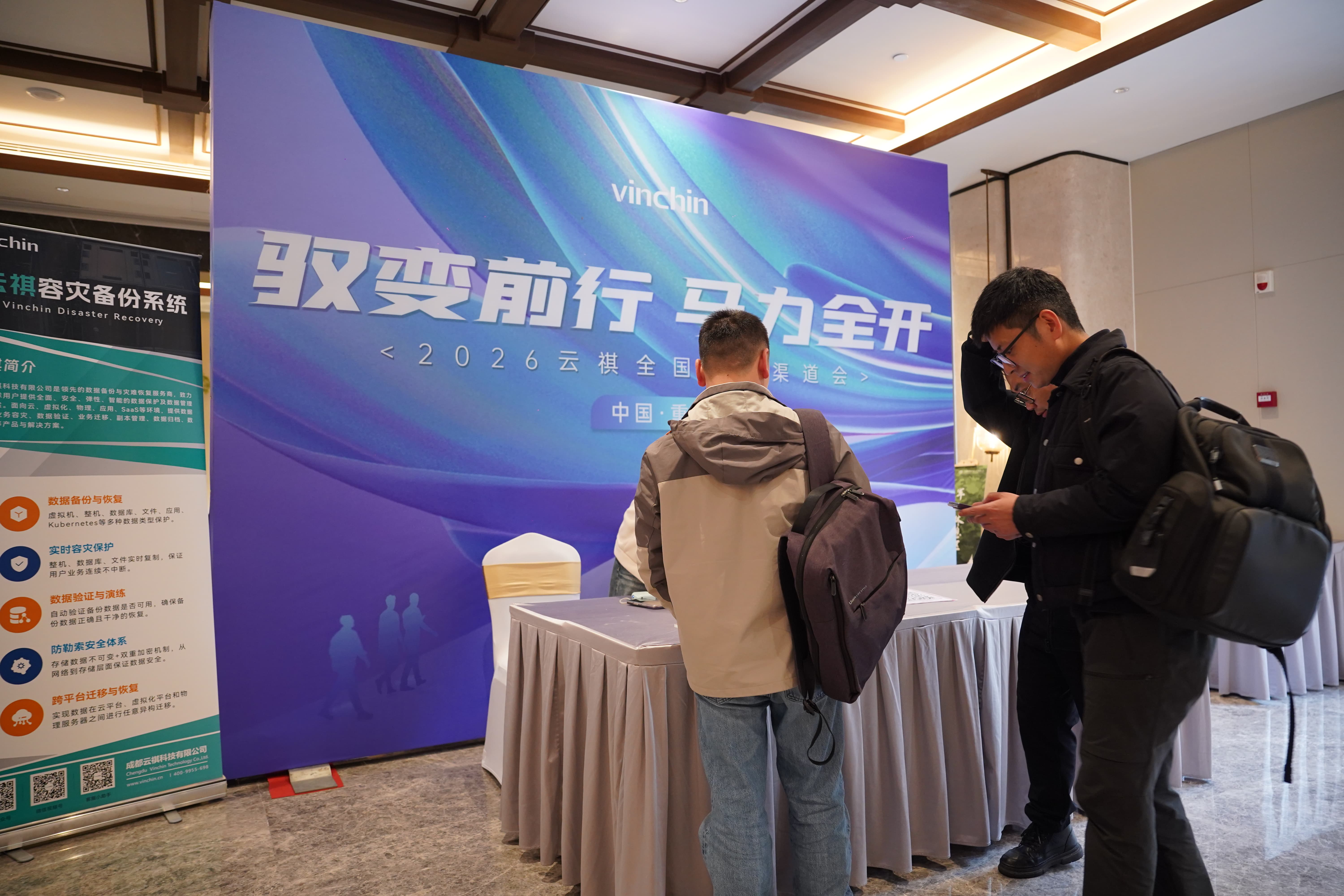 2026云祺全国双擎渠道会 2026云祺全国双擎渠道会