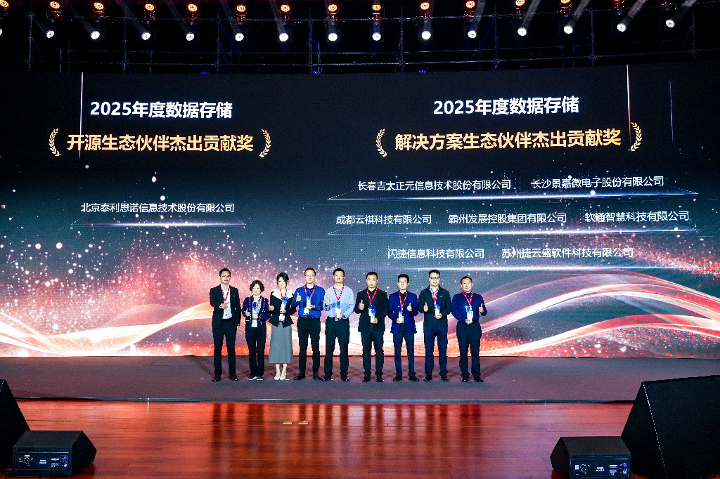 云祺荣获华为优秀生态伙伴奖 云祺荣获华为优秀生态伙伴奖