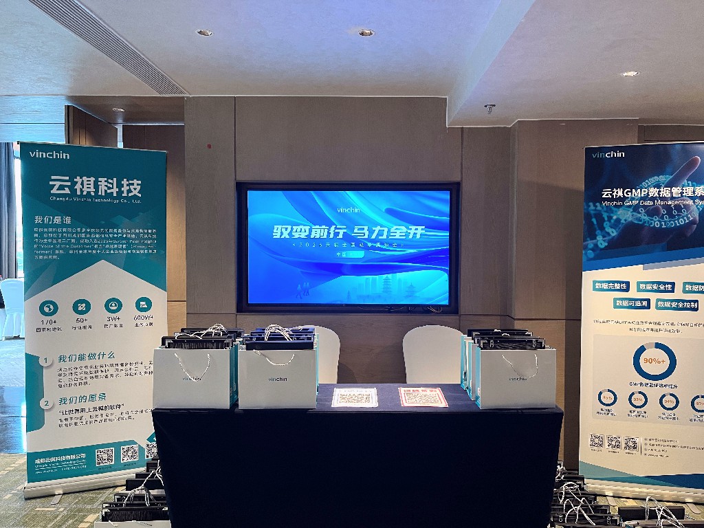 云祺渠道会 云祺渠道会