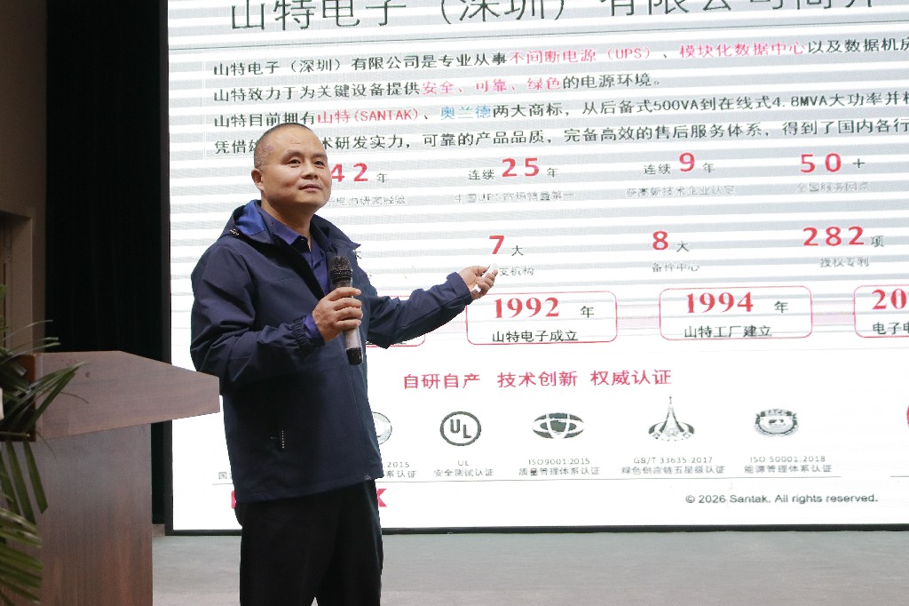 山特电子区域高级技术支持经理王群力