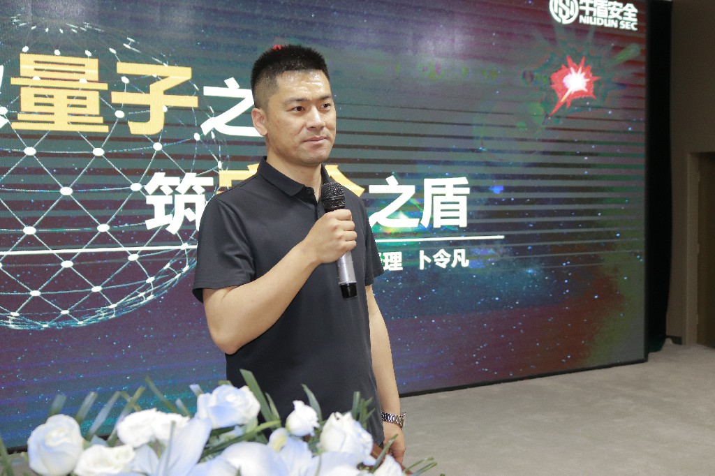 牛盾安全技术副总卜令凡