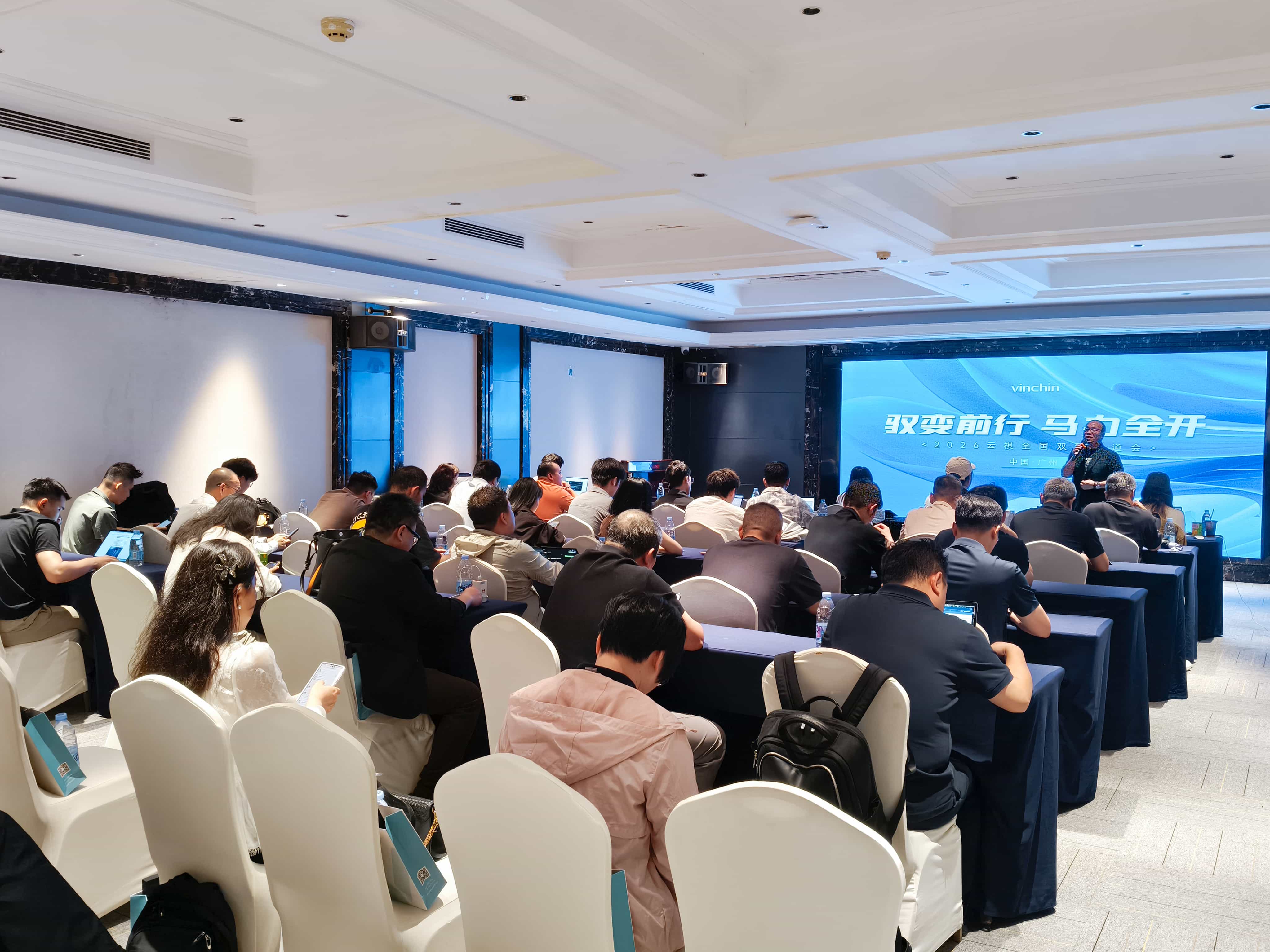 云祺全国双擎渠道会之广州站