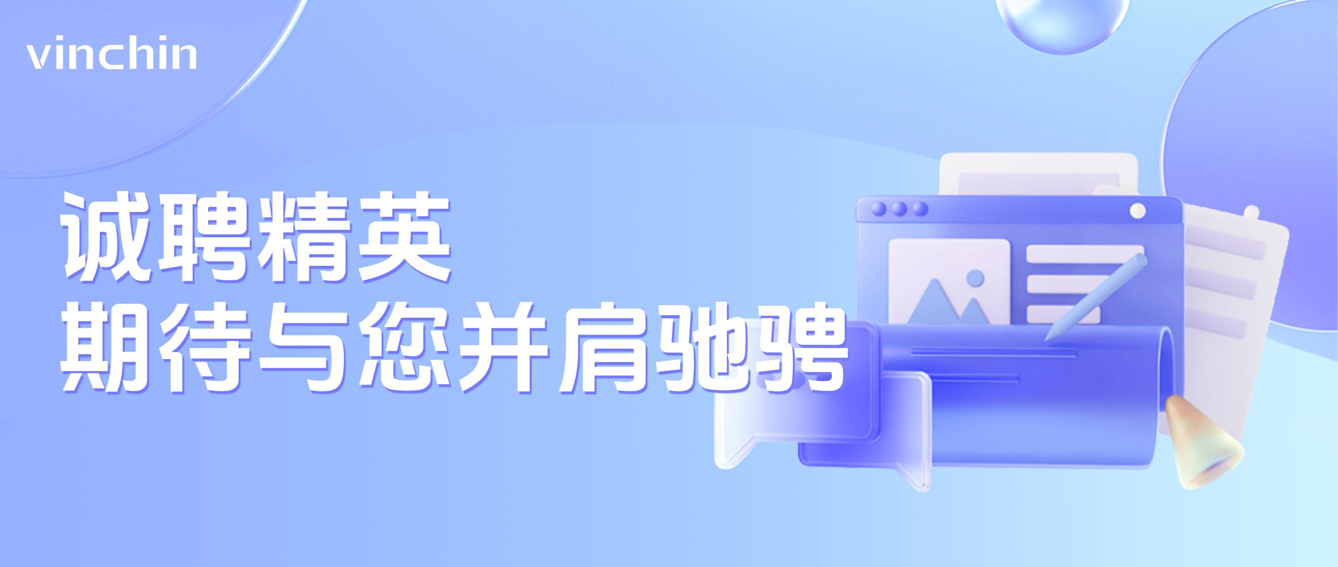 云祺招聘 云祺招聘