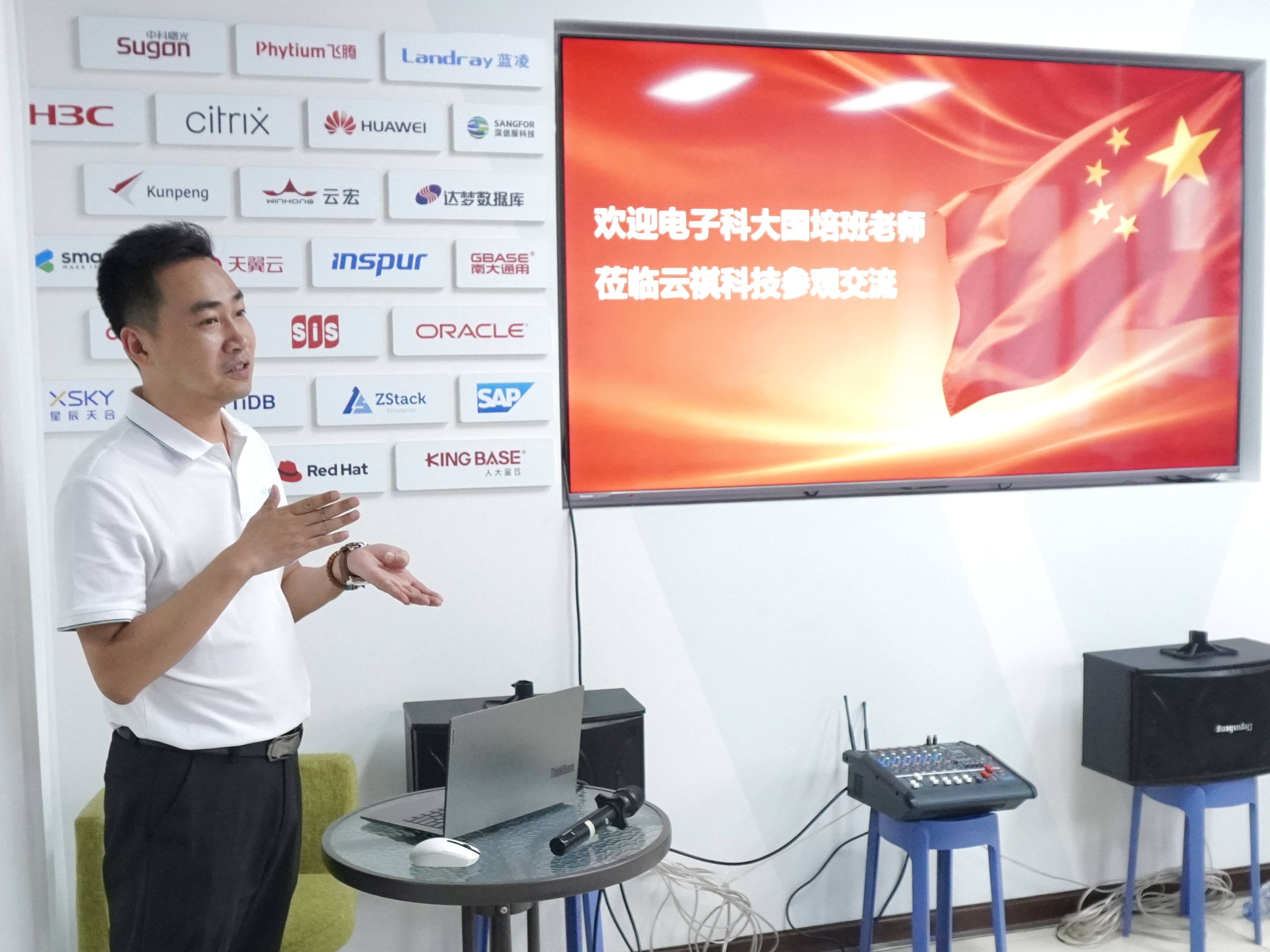 电子科大国培班莅临云祺 电子科大国培班莅临云祺