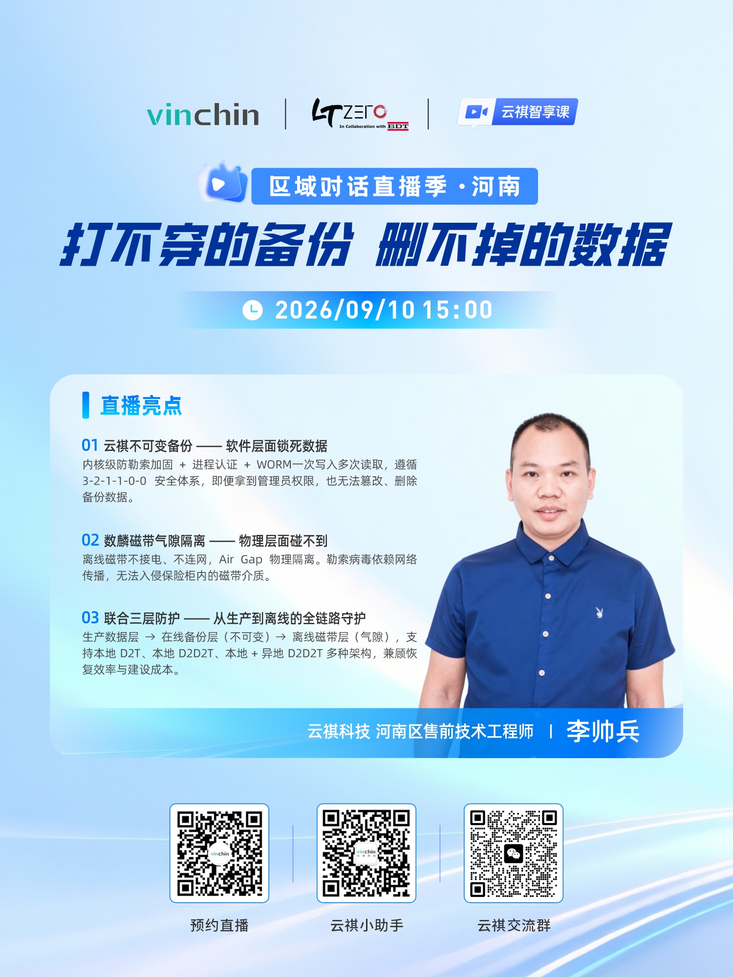 云祺&数麟存储联合直播 云祺&数麟存储联合直播