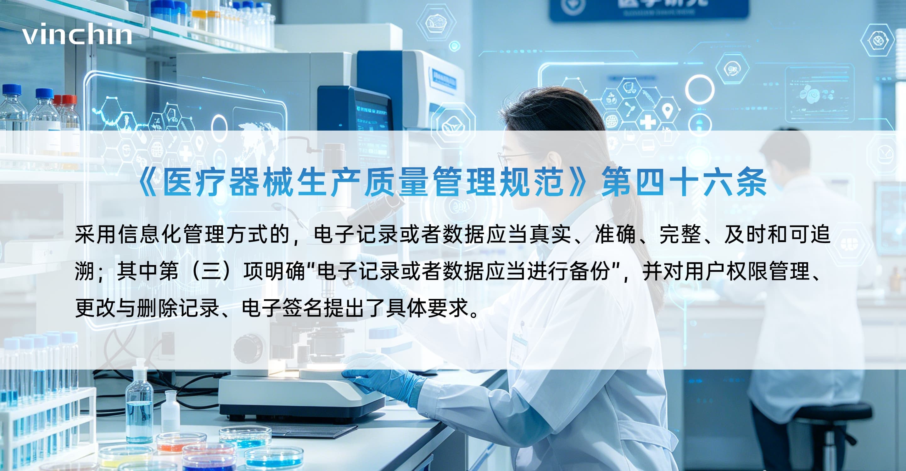 《药品记录与数据管理要求(试行)》 《药品记录与数据管理要求(试行)》